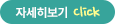 자세히보기